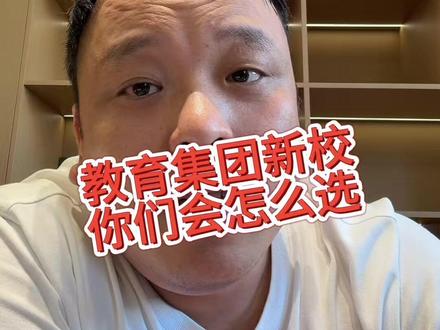 趁着中考试卷还没出 今天聊聊泉州市区和晋江今年的中考报考格局 #中考 #泉州中考 #福建中考 #泉州 #晋江