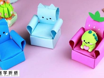折纸盒子椅子 🪑✨ | DIY 简单折纸秘密收纳盒 手工DIY创意折纸:折纸盒子椅子 🪑💡
今天我们要折一个超级特别的折纸作品——一把椅子,其实它还是一个秘密盒子!✨
它不仅可以用来存放小物品、迷你办公用品,还可以作为玩具屋里的家具,甚至可以当作存钱罐或削铅笔的容器。🎁
用不同的纸张和图案折出属于你的独一无二的小椅子,放在桌面上既实用又可爱!
📌 我们需要:
一张 21x21 厘米/8x8 英寸的纸 和 一张 19x19 厘米/7.2x7.2 英寸的纸(制作盒子)
两张 21x9 厘米/8x3.2 英寸的纸(制作靠背和扶手)
👉 喜欢这个作品吗?点个赞 👍,记得关注我 🔔,分享给你的朋友吧!我会继续更新更多创意折纸教程~🎁🪑✂️📚
#折纸盒子 #折纸椅子#创意折纸#桌面收纳 #折纸教程