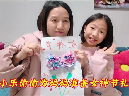 女神节小乐偷偷给妈妈准备礼物,妈妈超喜欢,也祝女神们节日快乐!#送给妈妈的礼物手工 #三八妇女节手工礼物 #给妈妈做个妇女节礼物 #绣球花 #女神节