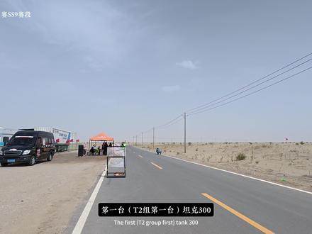 2026环塔拉力赛ss9赛段坦克赢麻了 整个T2组,率先冲线的都是长城的汽车!#中国坦克为梦想加速 #2026长城汽车环塔拉力赛 #2026环塔拉力赛看坦克