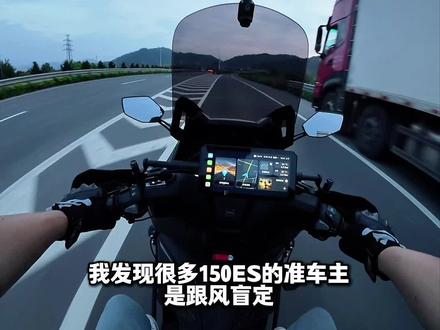 继续等150ES还是选择26款150GX#NS150ES #NS150GX #新大洲本田 #蛋蛋MOTO