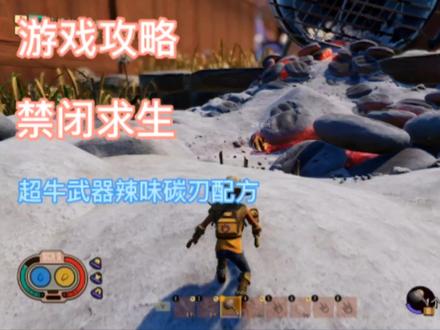 虐猫必受报应!!禁闭求生辣味碳刃配方在哪攻略#游戏日常 #单机游戏 #steam游戏 #禁闭求生