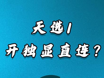 天选1怎么开独显直连?一招搞定!#天选#独显直连#外接显示器#dp线#电脑技巧