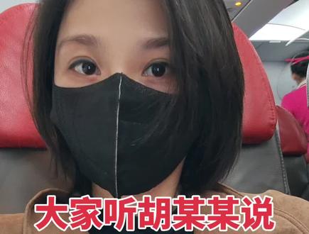 #真实生活分享计划 这就是跟胡某波通话录音