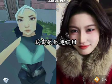 瓦瓦和七木真的好甜啊啊啊啊啊啊啊#瓦瓦#7木 #直播录屏分享 #热门