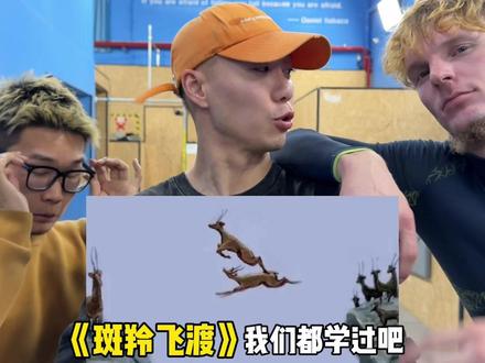 所以斑羚飞渡到底是不是真的#挑战 #测试