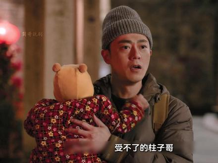 谭松韵王劲松新剧《我的山与海》:郝倩倩被踹之后 找到了方婉之却不料这时候柱子哥也赶了过来#我的山与海 #我的山与海全家老少都在看