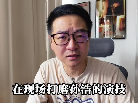 孙浩 终于演出来了 #主角 #孙浩 #秦腔 #电视剧 #演员