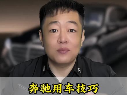 奔驰车上的这几个不好用的功能怎么关闭#梅赛德斯奔驰 #每天一个用车知识 #奔驰glc #汽车知识分享