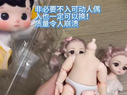 为什么泡狗的玩具质量不如我的杂牌?
#泡泡玛特hacipupu #泡泡玛特品控 #泡泡玛特