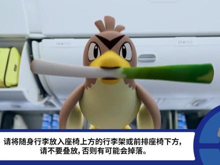 全日空安全演示