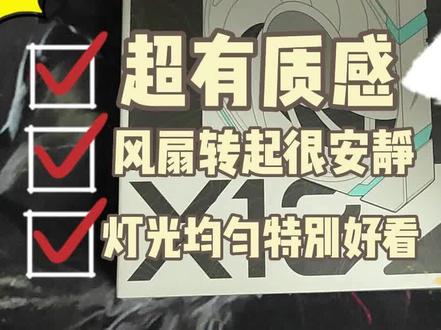 瓦尔基里X12机箱#diy电脑#游戏外设#热爱改装分享#机械之美#电脑主机配置推荐风扇