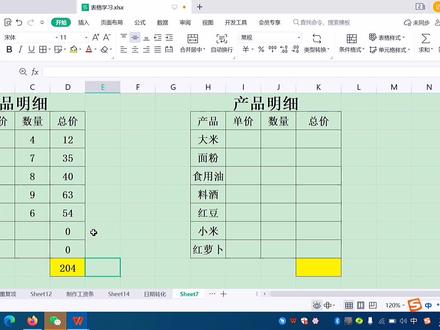 简单两步制作能够自动计算的表格,用起来太爽了。 #办公软件技巧 #wps