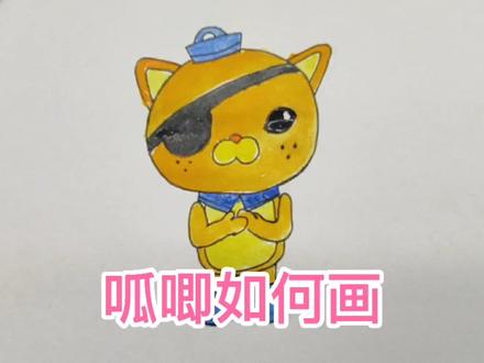 海底小纵队 呱唧是这样画出来的