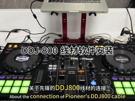 DDJ-800 线材链接,软件安装等注意事项及讲解教学#dj打碟 #打碟机教学 #dj #舞台设备
