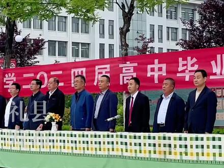 纪念青春,致敬未来!礼县实验中学2024年高三毕业典礼!