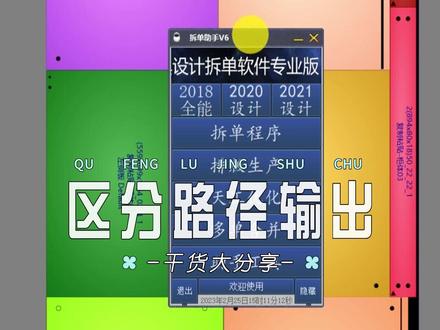 云熙生产区种路径输入的区别方法,#云熙路径输出 #云熙视频教程 #云熙拆单 @DOU+小助手