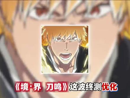 #境界刀鸣
#境界刀鸣1121全球上线