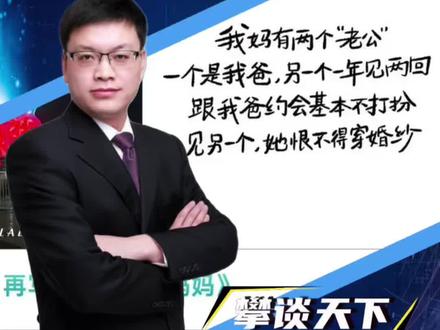 #OPPO母亲节营销文案引争议 “我妈有两个‘老公’”,OPPO道歉(南方都市报)#攀谈天下 #抖音热评
