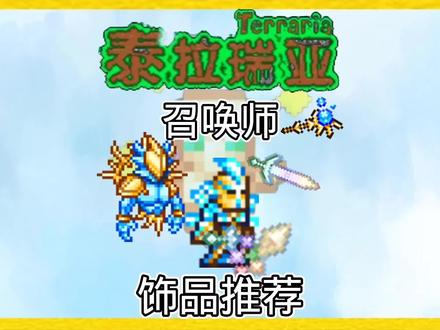 明天更新战士哦 #泰拉瑞亚 #泰拉瑞亚手游 #单机游戏