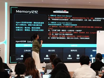 Agent长期记忆有什么用❓一次讲清楚 #agent #AI产品经理 #AI产品 #求职 #面试
