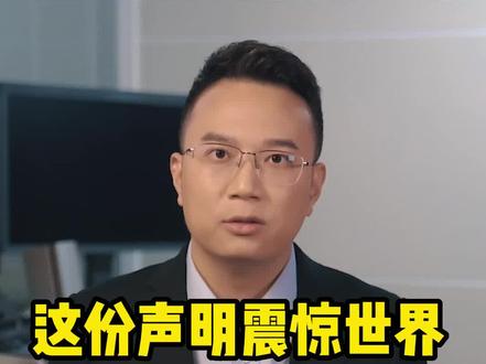 这份声明震惊世界!相爱相杀一千年,伊朗和沙特在中国握手言和了 #古特雷斯就沙伊复交感谢中国 #中国沙特伊朗发表联合声明 #沙伊北京对话是和平的胜利