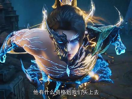 牧尘炼化至尊遗骨,大日不灭初现 #国漫