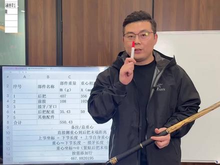 一个万能公式,如何快速调整球杆的重心重量#阿瑞斯台球杆 #球杆重心 #球杆重量 #调整重心 #台球是一种生活
