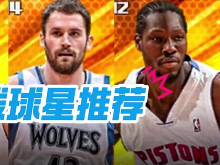 点券内线球星推荐#最强美职篮