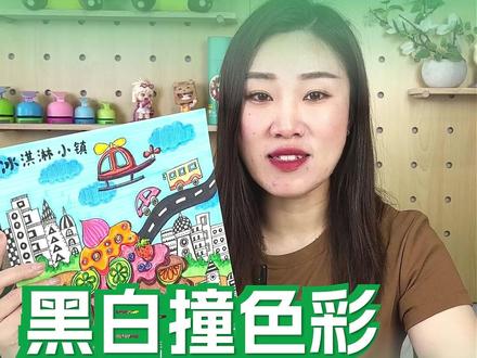 五月的天刚诞生的夏天,一起坠入甜甜的冰淇淋小镇吧#五月的天刚诞生的夏 #五月的天刚诞生的夏天 #希望美术教育 #学画画 #少儿美术