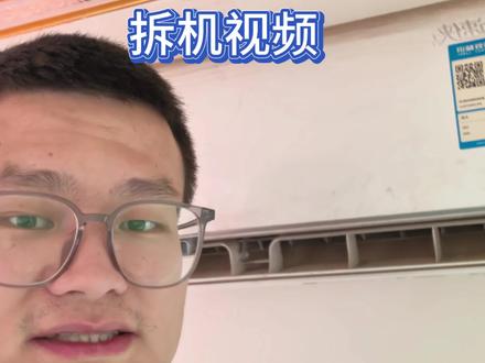 奥克斯极速侠挂机空调拆机视频#空调清洗 #渭南 #家电清洗 #空调加氟 #洗衣机清洗