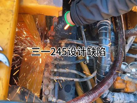 #工程机械维修 #三一 245H结构件的设计缺陷 有待改善