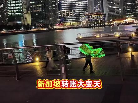 新加坡DBS银行突发新规!4个操作限制转账 #新加坡Daniel #新加坡银行开户 #新加坡DBS #DBS #新加坡移民生活