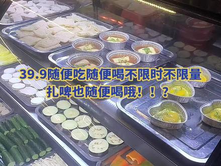 免费啦免费啦!!#同城美食 #自助烤肉 #新鲜食材