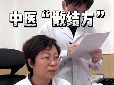 中医“散结方”,车前草助你调理身体#医疗健康创作训练营