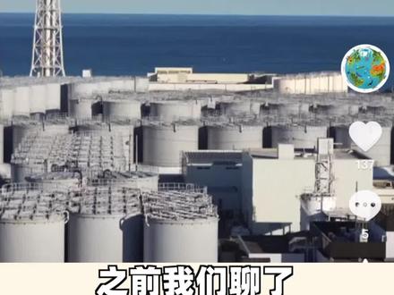 日本核污水会落在头上?防辐射雨伞是门好生意#核污水 #日本 #辐射 #核污染 #下雨天