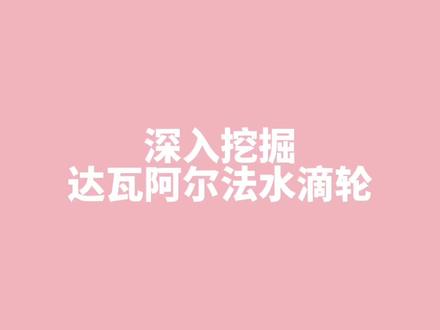 看完这个视频也许你就知道了哪款阿尔法真香了!#路亚 #钓鱼 #原创 #阿尔法水滴轮 #白沙洲路亚基地