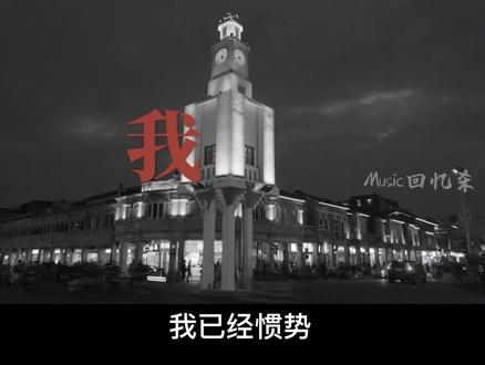 闽南语歌曲《若是明仔载》,背后藏着一个动人故事,听哭无数人! #闽南语歌曲 #若是明仔载曹雅雯
