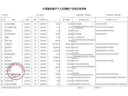 什么才是有效的工资流水,什么是无效的工资流水 #上热门 #工资流水#有效工资流水#银行流水一句话:有效工资流水=银行代发、备注工资、时间固定、金额稳定、连续6个月以上、可与社保/个税匹配。
✅ 核心标准(缺一不可)
• 来源正规:公司对公账户代发,不是老板个人转账。
• 备注明确:摘要显示工资/薪资/代发工资。
• 时间规律:每月固定日期到账(如每月10号)。
• 金额稳定:月收入波动≤30%,无忽高忽低。
• 连续时长:至少连续6个月不断档(房贷常要12个月)。
• 真实可查:银行柜台/手机银行打印,带电子签章/公章;能和社保、个税、劳动合同对上。
• 资金健康:无大额快进快出、无频繁整进整出。
❌ 无效流水常见情况
• 个人转账、无“工资”备注
• 时有时无、日期乱跳
• 当月进账当天/次日全取走
• 大额整数频繁进出
• 现金存入、无代发记录
💡 用途
主要用于房贷、车贷、信用卡、签证、劳动仲裁,证明收入与还款能力。