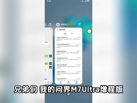 2026款问界M7增程UltraADS4.1终于更新啦
此次更新过后确实相对之前更丝滑
路口变道,避障,刹车等都更灵活
泊车也更丝滑
唯一不好的就是VPD被阉割了
#问界M7 #问界车机里的中国年#智享车生活#问界OTA升级
