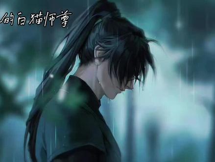 “长阶血未尽,那是他带你回家的路”—这段梅梅配得太好了。。555~~#二哈和他的白猫师尊 #楚晚宁 #墨燃 #墨微雨