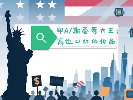 高达化妆品、香水还敢用吗#牢A #斯奎奇大王 #切片