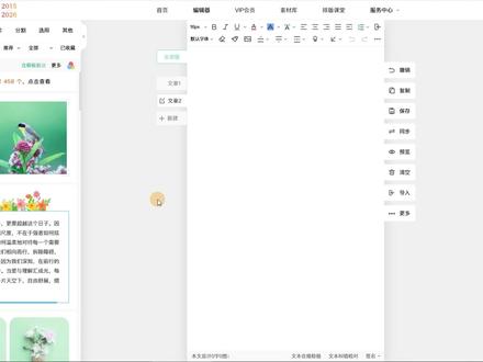 公众号排版只需三步!【保姆级教程】 #微信编辑器 #小墨鹰编辑器 #AI #智能排版 #公众号排版