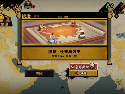 分享一下个人打长安三万里的经验#无悔华夏手游 #无悔华夏