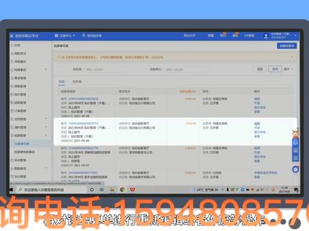 政采云知识之怎么创建结算单#干货分享