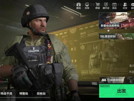 红鼠窝竞技场【三角洲行动】