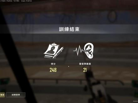 阿尔法➕灵音设置#绝地求生 #pubg #吃鸡 #毫无技术含量的操作 #又菜又爱玩系列