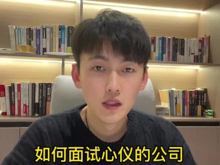 这是我录过最有价值的视频,违背了HR的决定,把面试的底都透露了
#希望这条视频能帮助到你 #关注我每天坚持分享知识