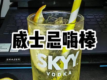 今日酒单:威士忌嗨棒