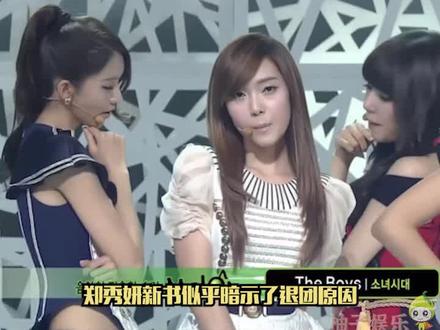 #郑秀妍 新书似乎暗示了退出#少女时代 的原因,8位少女要她在组合和品牌之间二选一